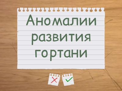 Хромосомные болезни