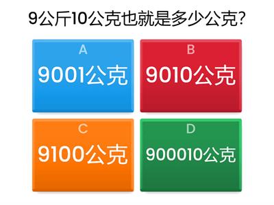 數學3下第4單元