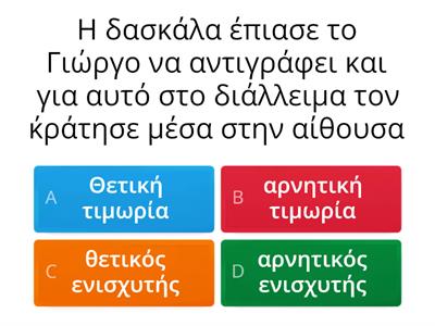 Συντελεστική Εξαρτημένη Μάθηση