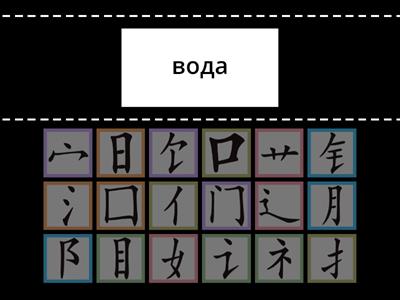 STANDART COURSE 1/ УРОК 1/ ГРАФЕМЫ/сопоставь