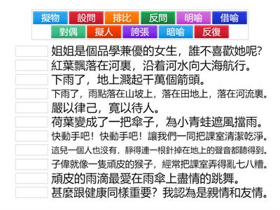 (中學)修辭手法