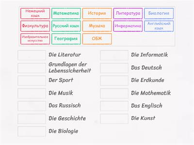 Немецкий 5 класс