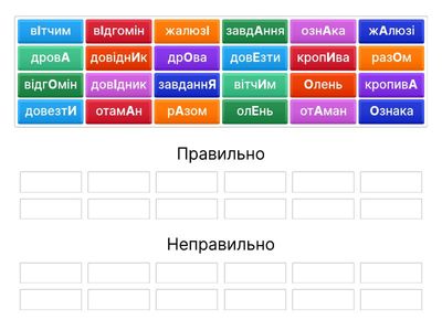 Наголос НМТ