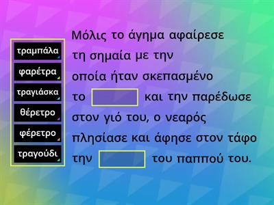 Πρόγραμμα ανάγνωσης