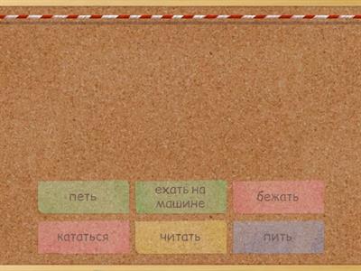  irregular verbs 7-12