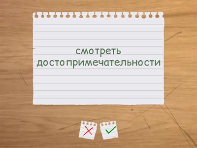 adjectives (elem, Speak Out)