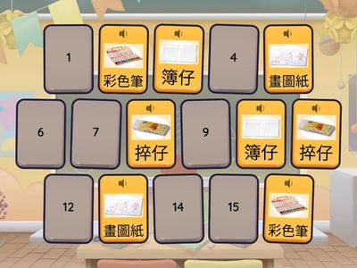 國小康軒客語第一冊第二課