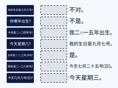 ESC For Kids 4 2nd Edition Lesson 1 年、月、日 sentences
