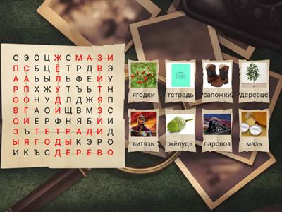 Парные согласные