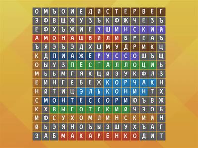 Известные педагоги