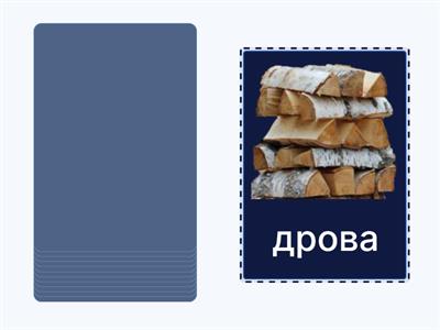 Звук Р. ДР-ТР