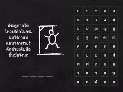 คำขวัญจังหวัด