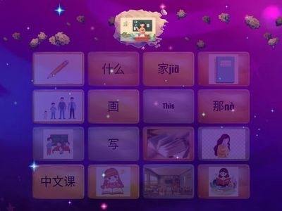 暨南大学 中文第二册（unit 1~2）