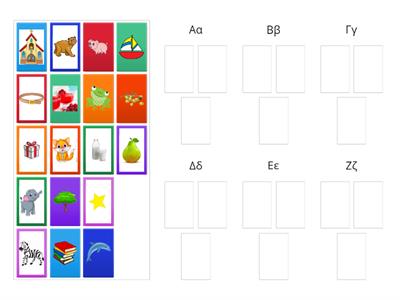 Αα, Ββ, Γγ, Δδ, Εε, Ζζ - Image Sort 