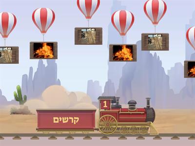 לג בעומר