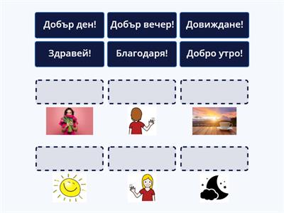 Поздрави А1