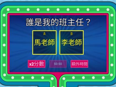 P5 NCS _《我的班主任》_閱讀理解