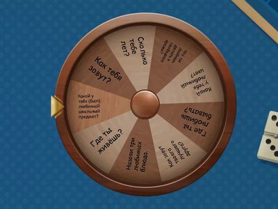 Знакомство А1