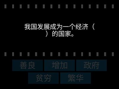 【三年级】单元九 （3）