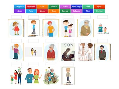 Семья слова