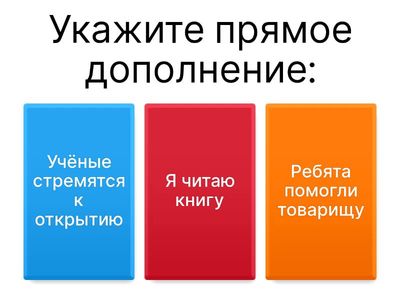 Контрольные задания по разделу «Через тернии к звёздам»
