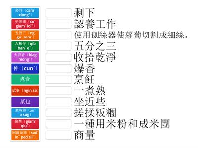 Match Hakka L5坐兼來參詳