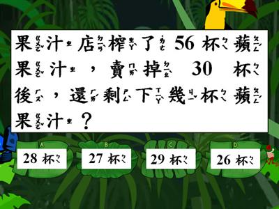 數學1下第8單元