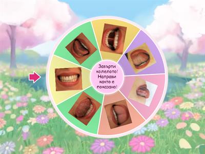 Упражнения за език.