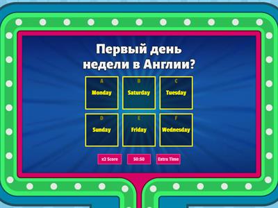 Английский язык викторина 4 класс