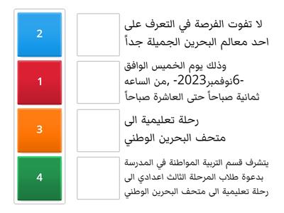 رتبي عناصر كتابة اعلان