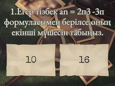 Алгебра 9 сынып