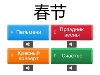 Китайский Новый год