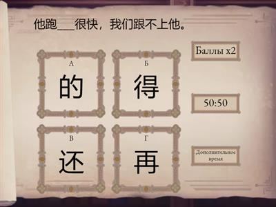 HSK 2 Грамматика 2