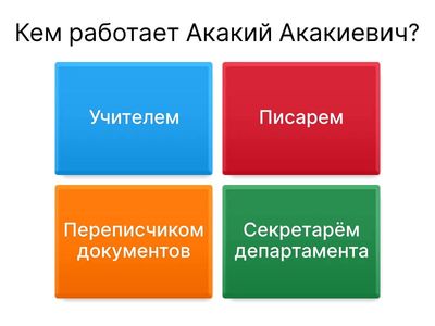 Шинель 9 класс