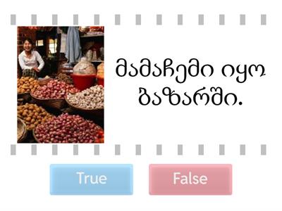 to be (past and future) 