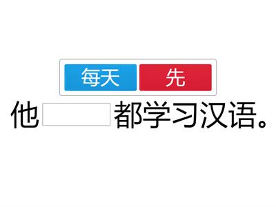 你今天有什么安排 - 练习1