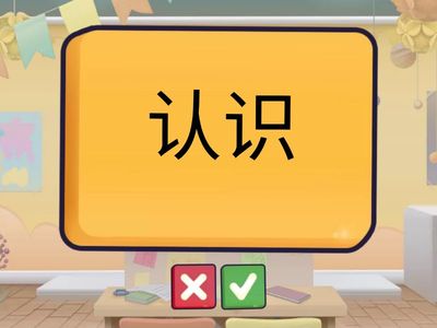 HSK 1 Chapter 15 Vocabularies