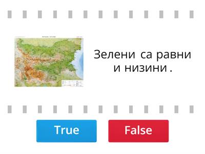 Изходно ниво по Човекът и обществото 3.клас