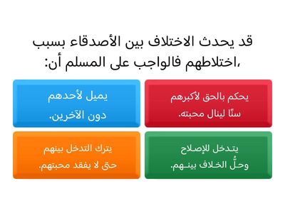 استنباط الحكمة من خلق الناس شعوبًا وقبائل