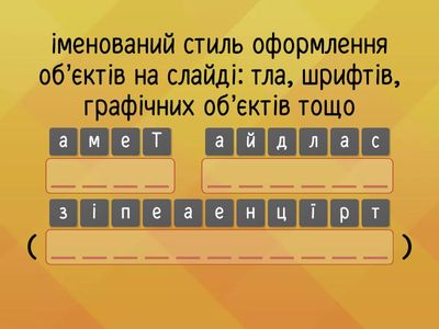 Вправа 3 (Урок 11, НУШ-5)