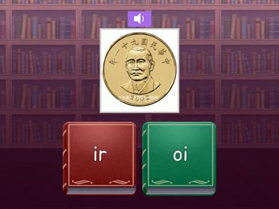 er ir ur oi oy