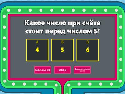 Математический диктант стр. 15