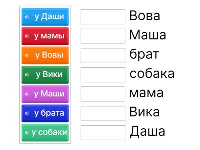 Родительный падеж 2 ( нет кого? чего?)