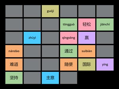 HSK 4 lesson 9 