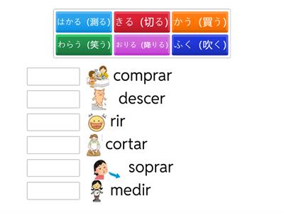 どうし（動詞）５