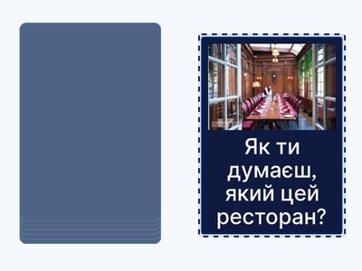 Вправа 3. Відповідай на запитання.