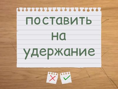 EF Int U 4A translation