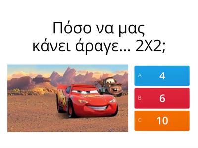 Η ΠΡΟΠΑΙΔΕΙΑ ΤΟΥ 2