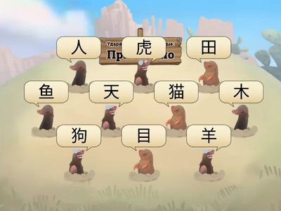 ключи 三年级 