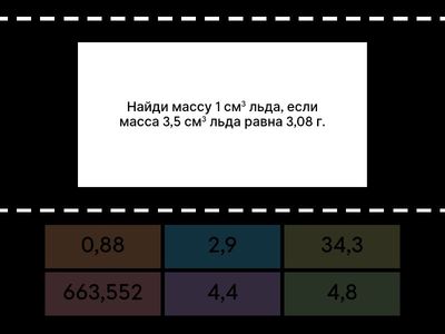 Десятичные дроби. Задачи.